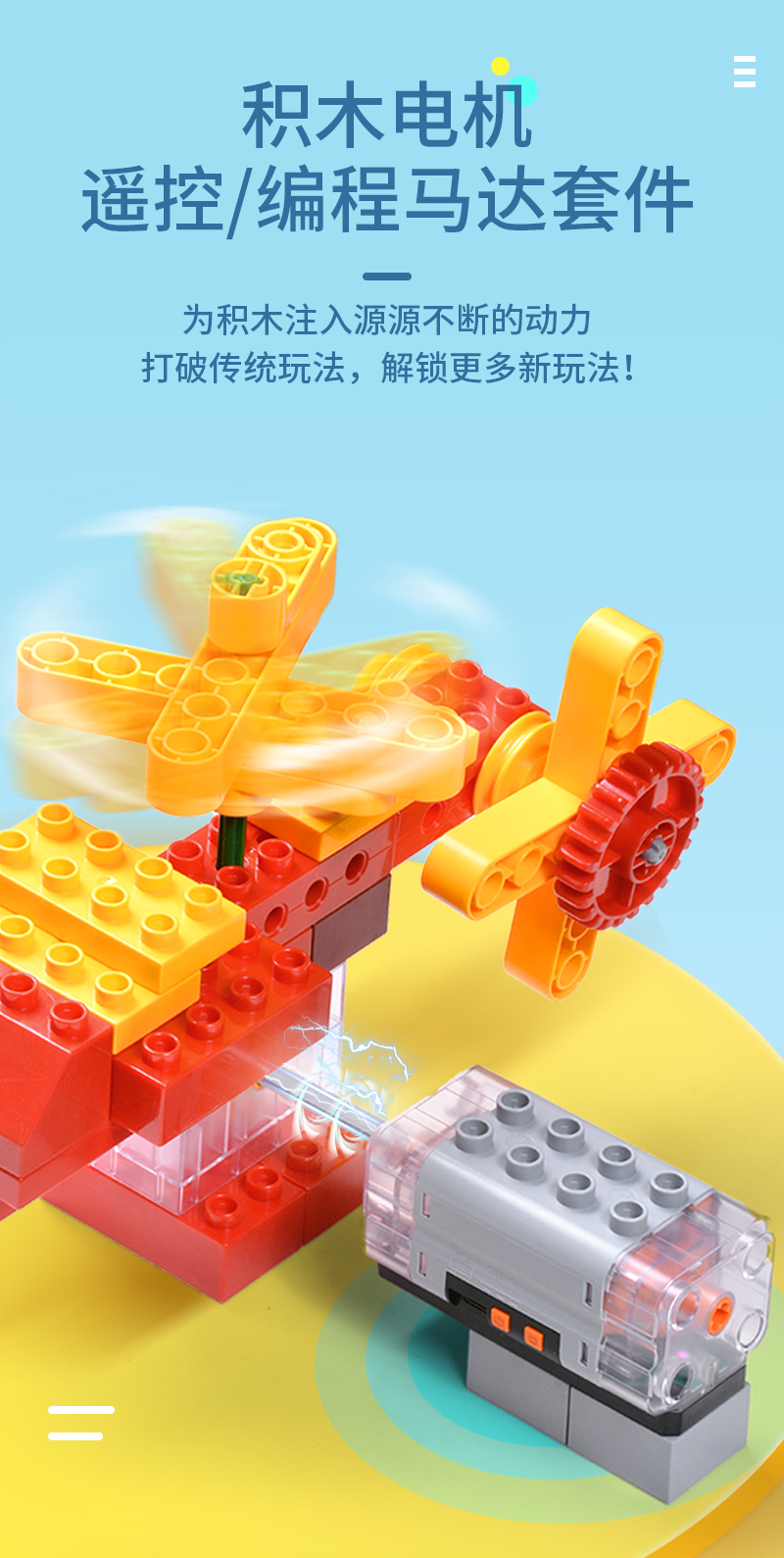 儿童大颗粒积木马达电动编程双电机遥控充电版兼容乐高9656教具-tmall.com天猫