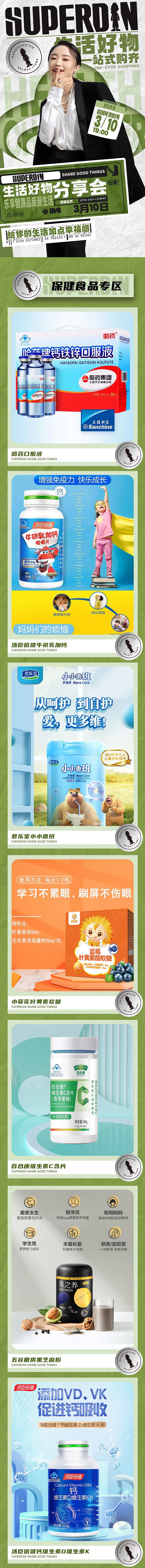 20230318 (1)超级丹