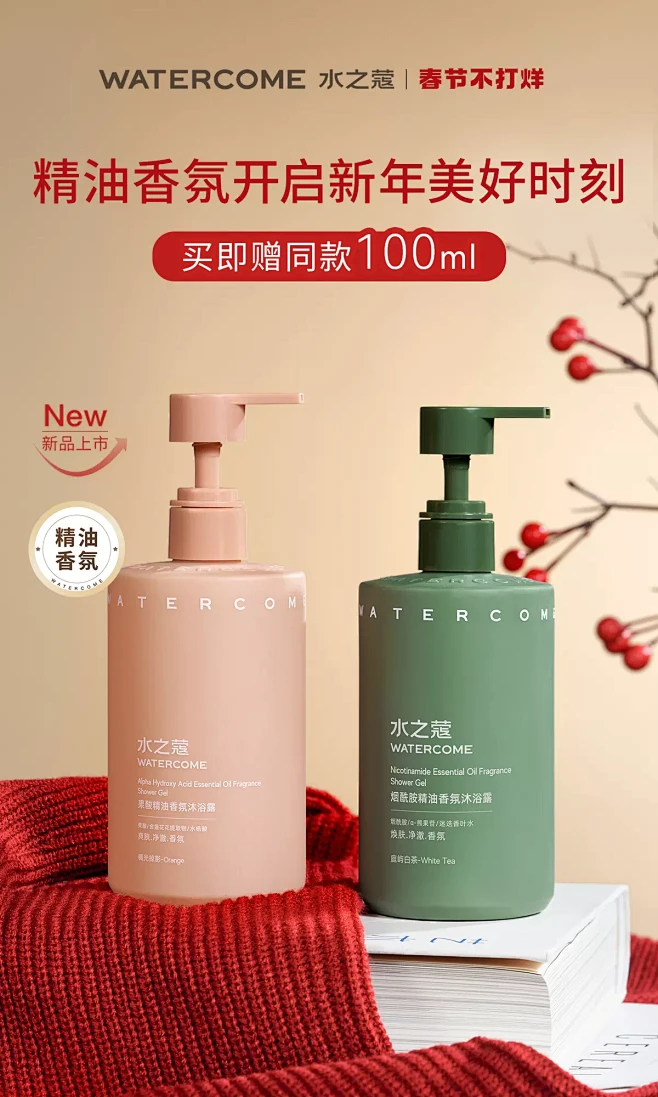watercome水之蔻旗舰店