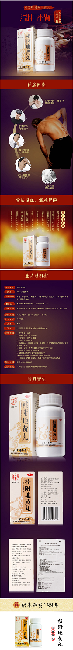 用户06voT2xs采集到滋补类