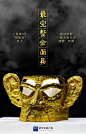 金面罩图片_百度百科