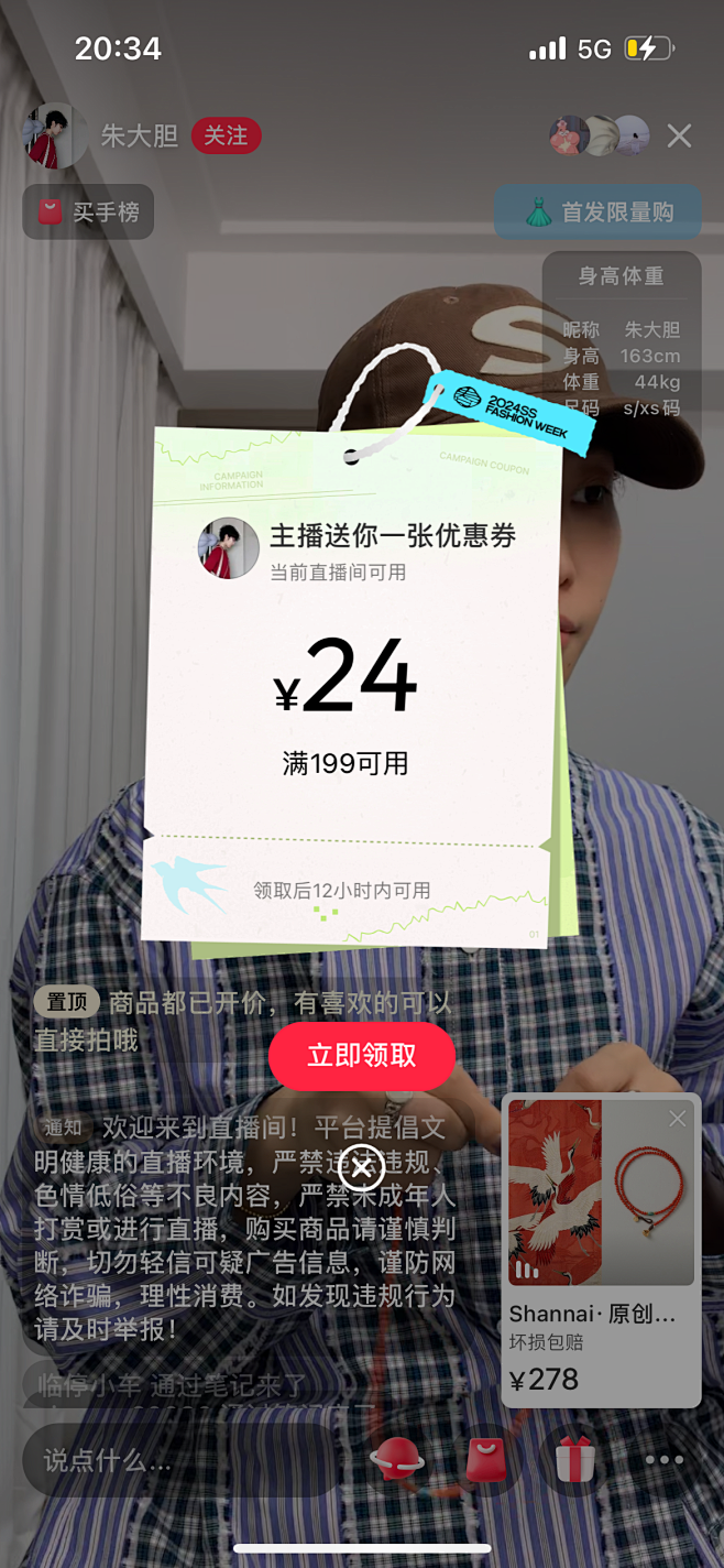 弹窗异形小红书