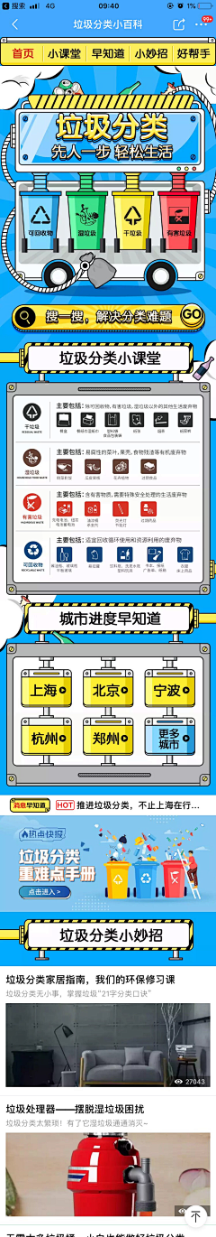 今何在采集到网页设计