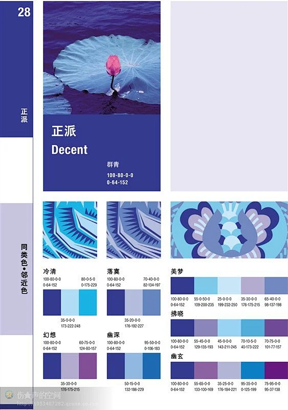 群青色配色方案-花瓣网