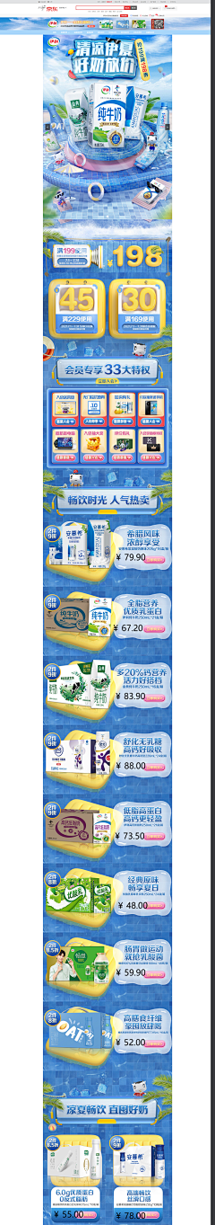 ·╰跟著旋律〆揚起嘴角つ0621采集到活动页面