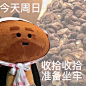 一周表情包