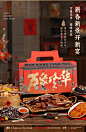 知味观年货礼盒春节过年新年送礼品腊味酱鸭腊肠大礼包走亲戚团购-tmall.com天猫