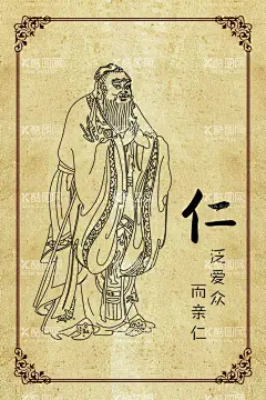 孔子像  - 源文件下载【酷图网】孔子挂图,卡片,古图,矢量孔子,手绘孔子