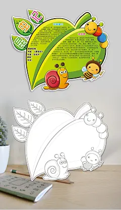 小清新昆虫记读书卡读后感小报手抄报读书卡