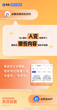 ____Yan采集到active page for taobao