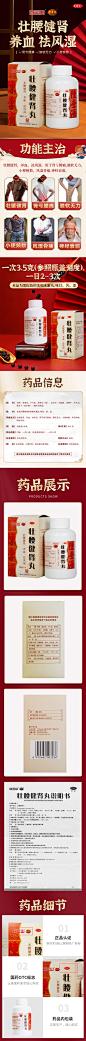 壮腰建肾丸白云山陈李济 140g_盒壮腰肾补丸祛风湿养血壮腰健肾丸-tmall.com天猫