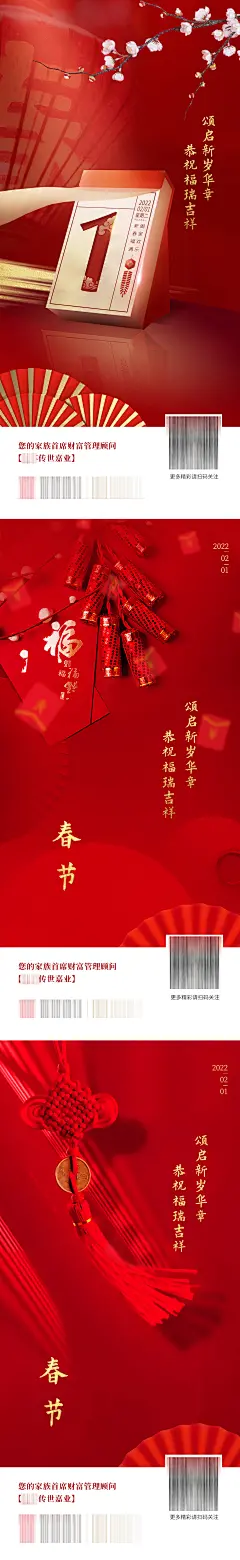 春节海报-志设网-zs9.com