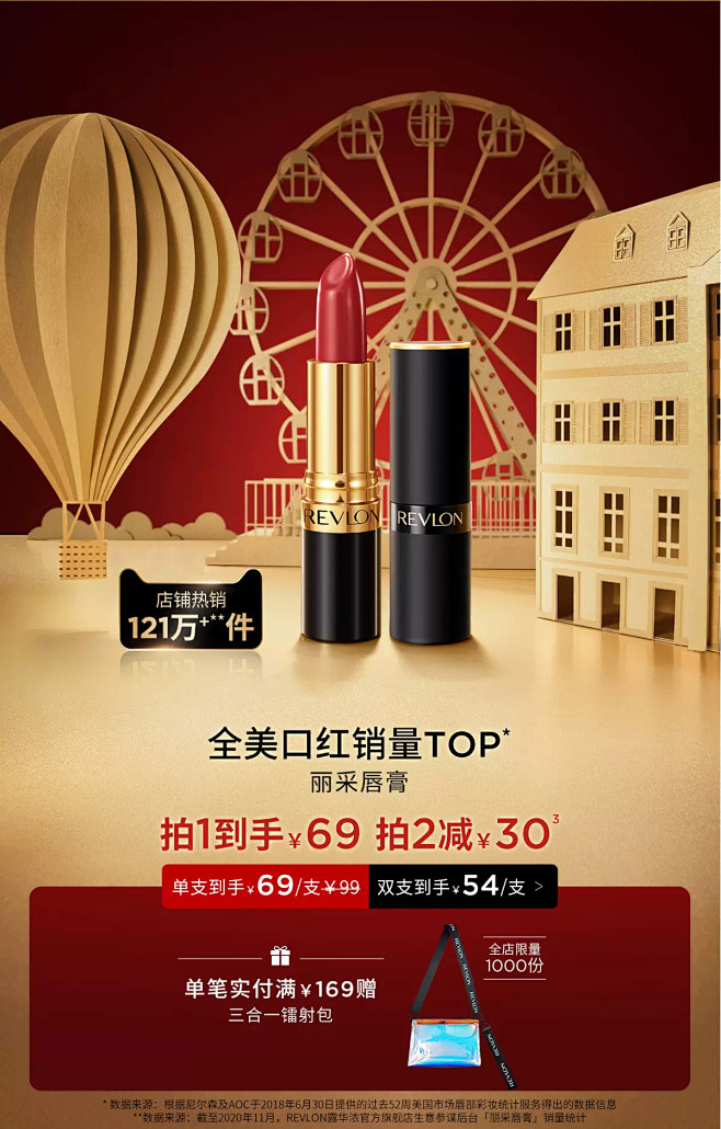 Revlon露华浓官方旗舰店