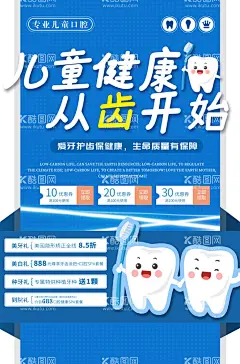口腔 牙科 隐形矫正 时代天使  - 源文件下载【酷图网】口腔,牙科,隐形矫正,时代天使,矫正,会员卡,体验卡,名片,热销,盛大开业,促销,自锁托槽,烤瓷牙,根管治疗,种植牙,问答,涂氟,窝沟封闭,牙冠,设计方案,冷光美白,超声波洁牙,周末,牙贴面,代金券,倒计时,周年庆,男科,儿牙,详情页,长图,整形,宣传单,医美