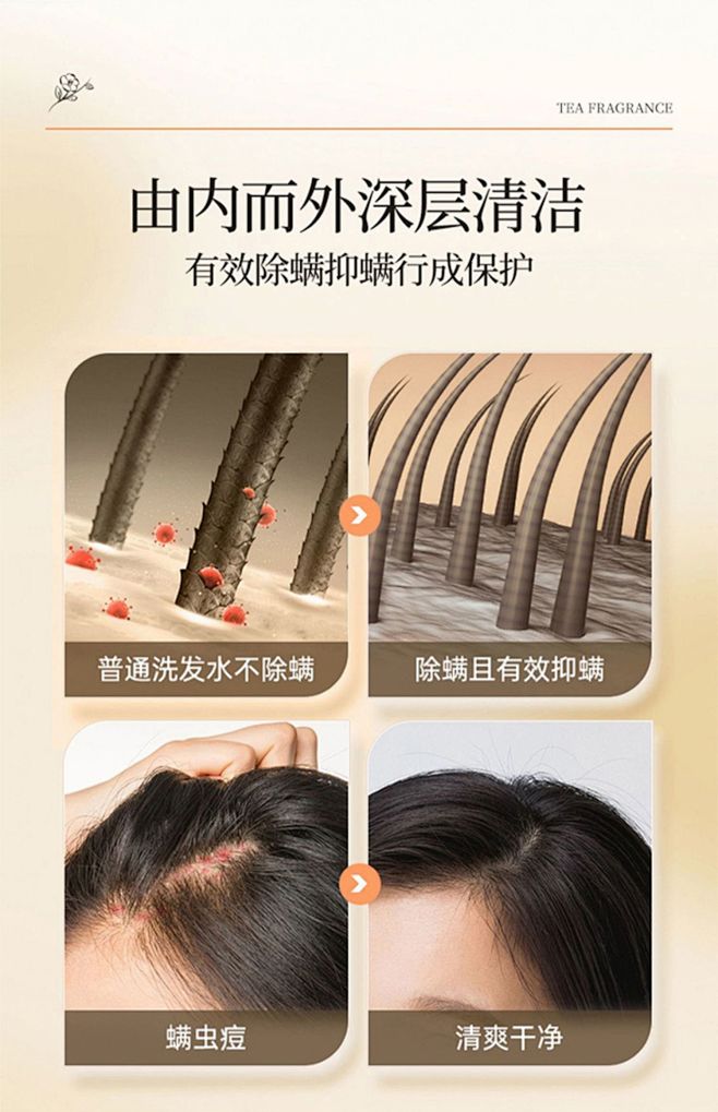 无硅油洗发水控油蓬松去屑止痒除螨洗头膏露...