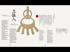 原研哉•长野冬奥会开幕式节目册