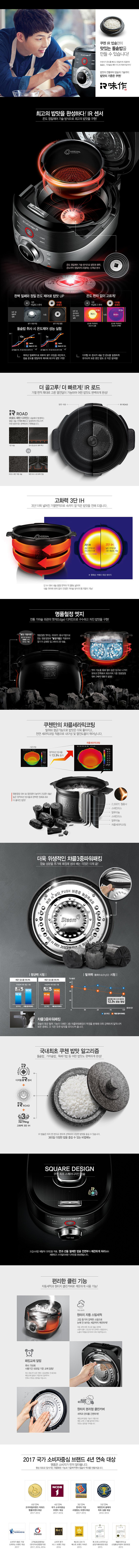 기존 IH압력 기술력에서 한 단계 진...