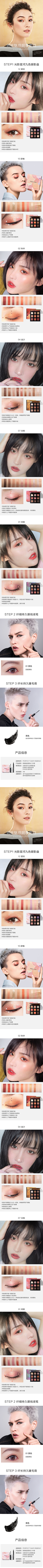 IdeaDesignStudio采集到美妆 | 完美日记