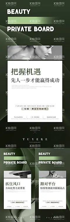 轻奢轻医美招商海报  - 源文件下载【酷图网】海报,医美,招商,轻奢,极简,简约,系列,造势,会议,培训,课程,