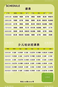 齐眉同案举采集到海报-课程-文字