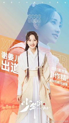 Vivian-夕夕子采集到VIVIAN-人物海报