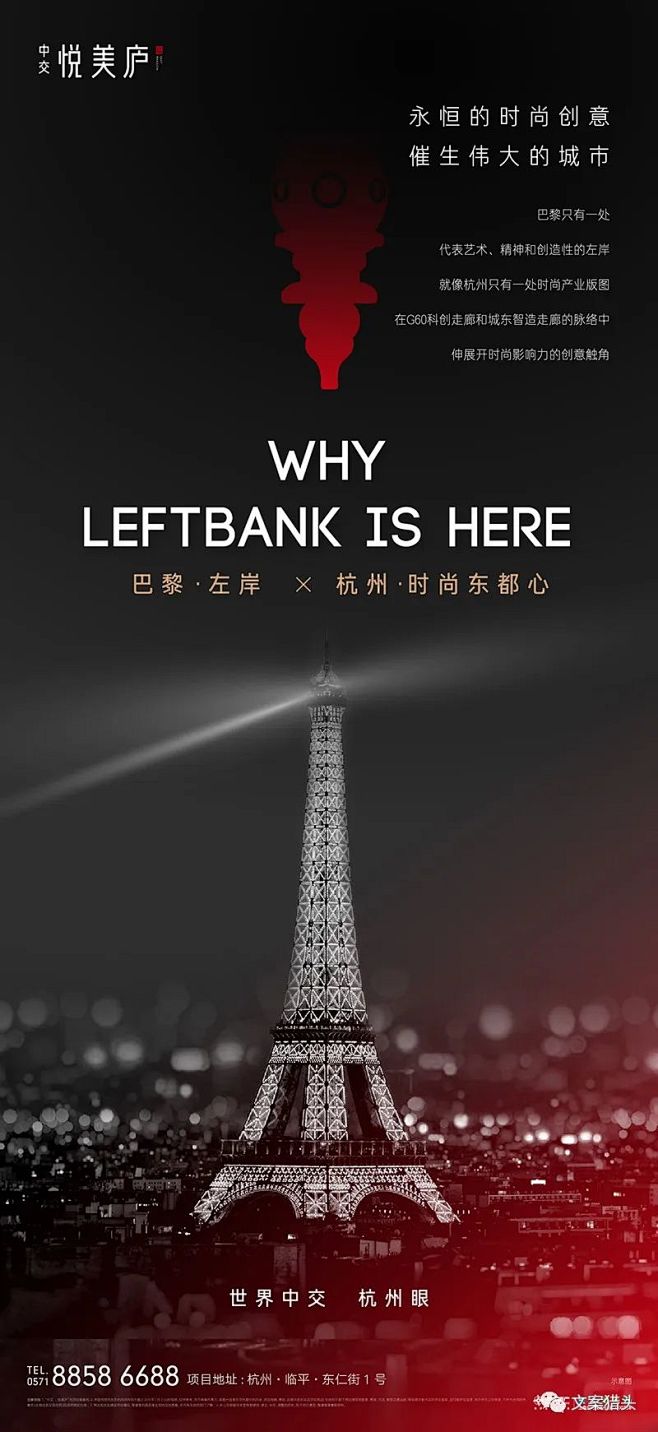 _地产这种事丶   _不一样的-项目参考...