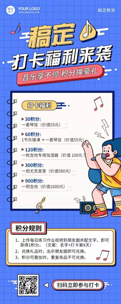 *^随遇而安^*采集到推广宣传