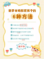 扁平插画风教育经验分享小红书配图