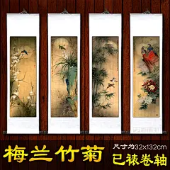 国画梅兰竹菊四条屏已装裱成卷轴李晓明花鸟字画高清工笔送礼条幅-淘宝网