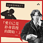 诚品书店（台湾）在Facebook上发布了一组名为#长辈关心 拜年擂台#的社交媒体海报(social poster)，用各位文学巨匠的名言，回怼过年期间长辈必问的那些问题。 #互动案例# 详情：O网页链接 ​​​​