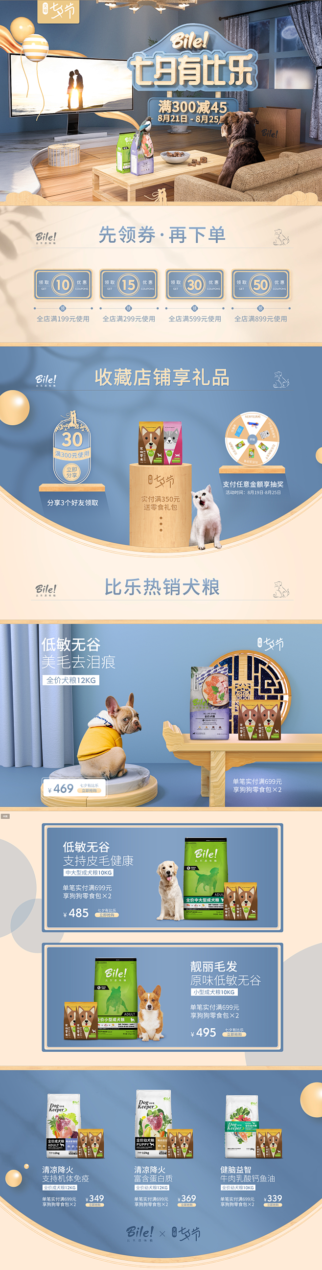 首页-比乐宠物用品旗舰店-天猫Tmall...