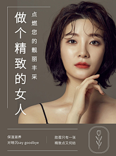 yuanzhizhizhi采集到美业
