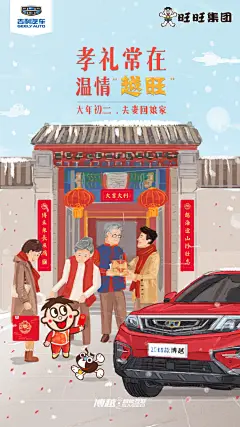 #吉旺过大年#凤凰归巢，欢聚时刻尽孝心，祝天下父母身体安康，万事大吉～@旺仔俱乐部 老哥，今天外公外婆给了多大的红包呀？ ​​​​