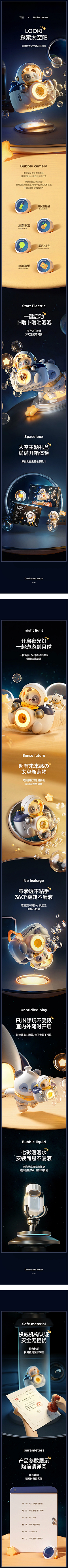 超差评采集到详情页
