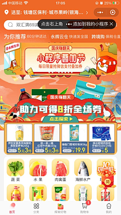 晨辉zch采集到杂七杂八