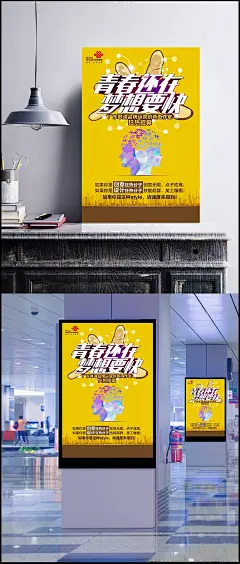 创意招聘海报|海报,创意,海报促销,广告海报,背景海报,海报下载,海报海报,海报淘宝,psd海报,创意招聘海报,网店实体,招聘创意海报,其他,背景图