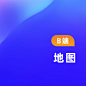 容器 22