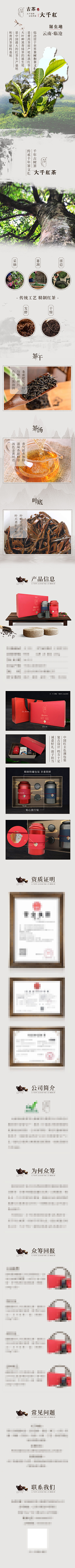 对方正在输入……哈哈哈哈采集到详情页设计