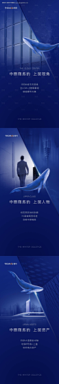 编号：20220217140936206【享设计】源文件下载-地产商业蓝色系列海报