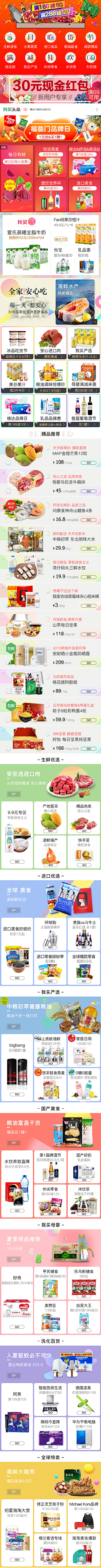 sansan_16采集到app界面