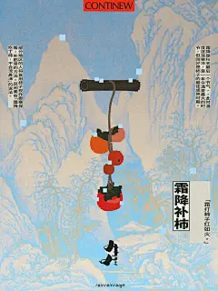 #海报设计# #配色设计# 像素化风格的节气海报设计，云里雾里，美观又整洁！ 
via： Continew ╳ Rainreinreign ​​​