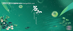 designer_miemie采集到谷雨【源文件tu.design666.cn】