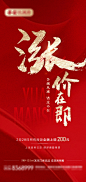 涨价海报