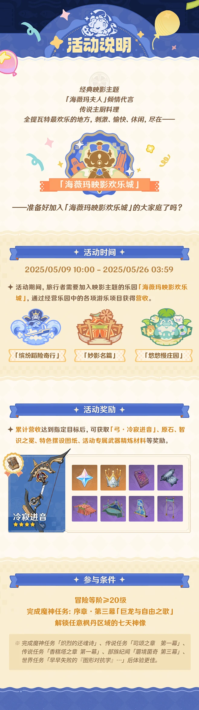 @原神 的个人主页 - 微博-花瓣网