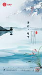 【源文件下载】 海报 清明节 中国传统节日 湖景 亭子  中式