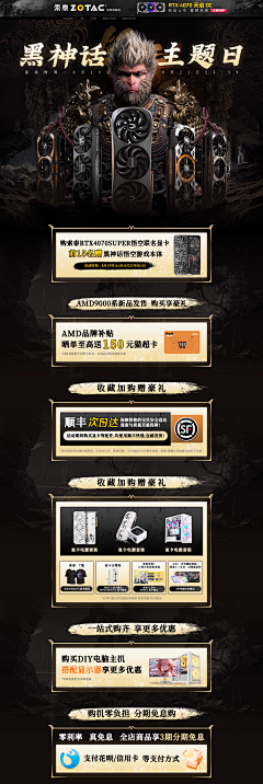 Yosi采集到3C-黑神话