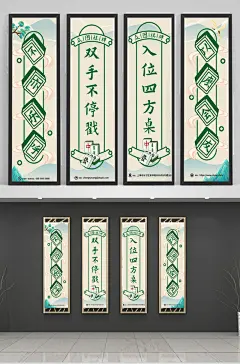 手绘风麻将棋牌室四联挂画海报