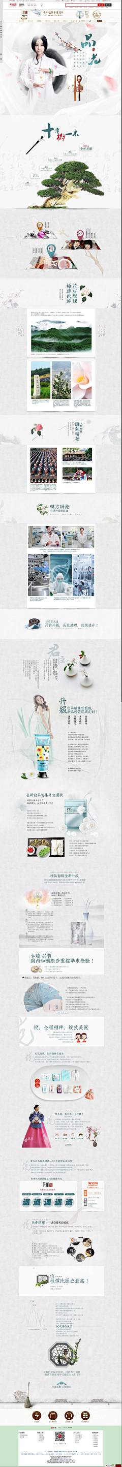 大发滚来滚去采集到专题/新品/定制/种草页