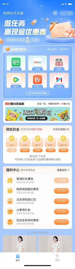 马小屁采集到会员权益/会员活动/会员卡/会员福利/VIP
