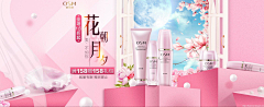 我呀我呀采集到化妆品banner